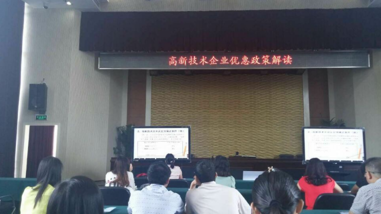 广东纳尔参加“高新技术企业优惠政策解读”培训
