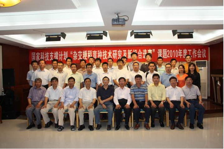 2010年国家科技支撑计划工作会议在海南三亚成功召开