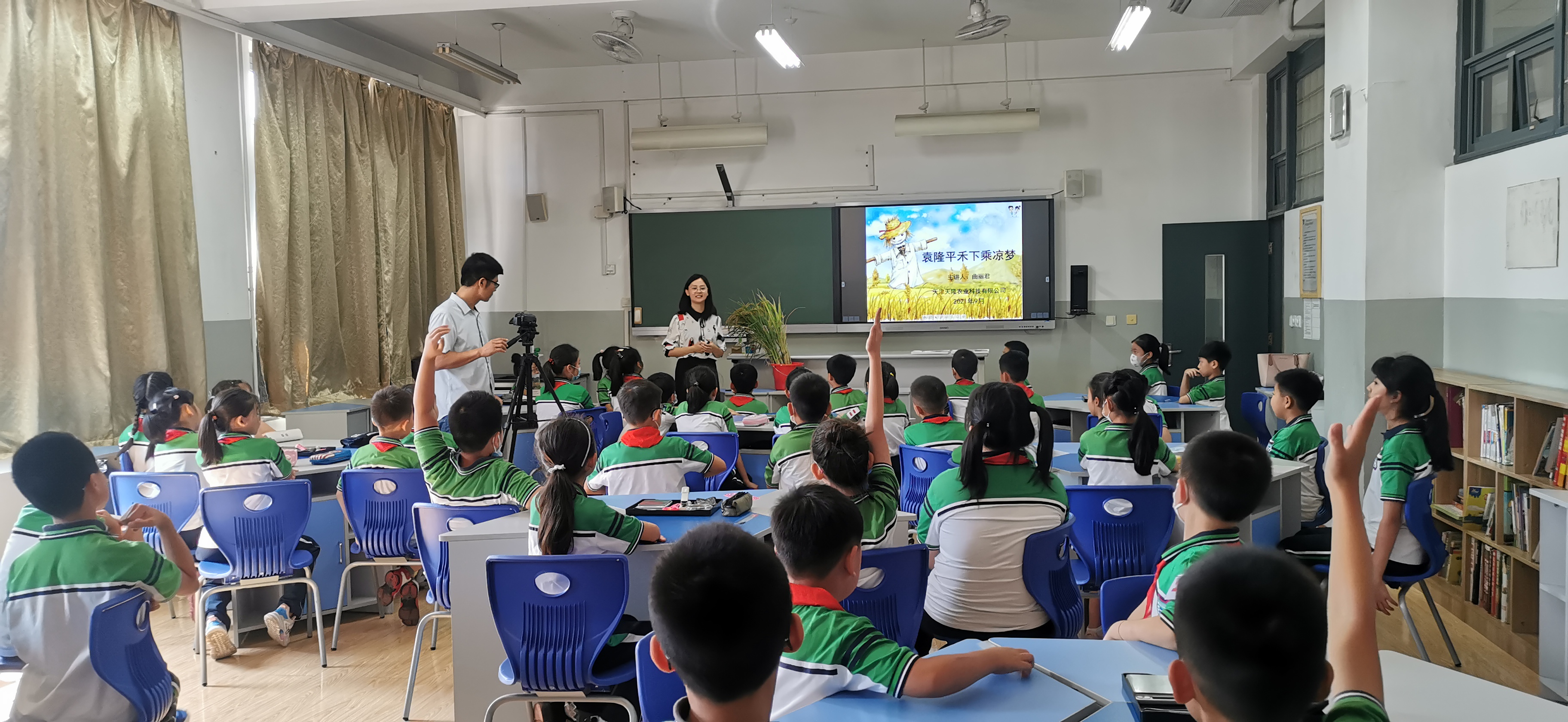 校企联动·求知探索---“袁隆平禾下乘凉梦”校园科普讲座